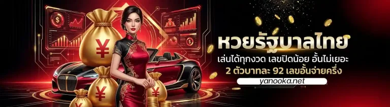 lottovip ออนไลน์