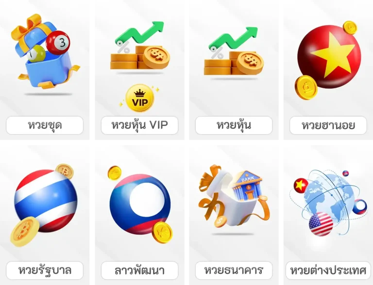 สูตรหวย lottovip
