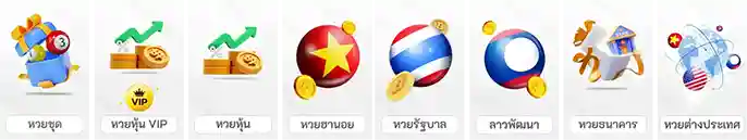 ruaylottovip แทงหวยออนไลน์