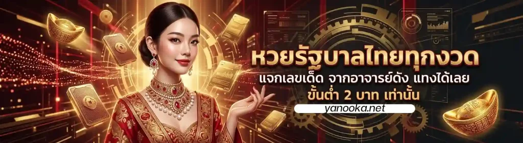 เว็บหวยออนไลน์ ไม่มี ขั้นต่ำ