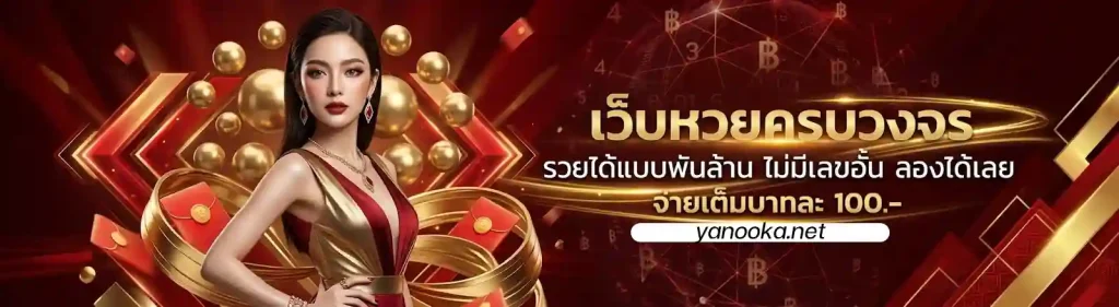สูตรหวย lottovip